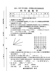 安徽省阜阳市太和县2024-2025学年四年级上学期期末数学试题