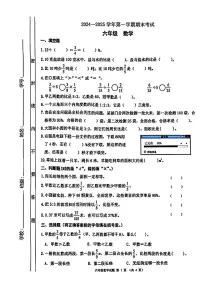 广东省佛山市禅城区2024-2025学年六年级上学期1月期末数学试题