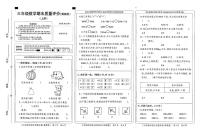 河北省衡水市故城县2024-2025学年三年级上学期期末数学试题