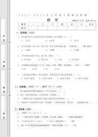 湖北省武汉市武昌区中山路小学2023-2024学年五年级上学期数学期末检测