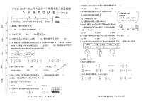 江西省吉安市吉安县2024-2025学年六年级上学期期末数学试题
