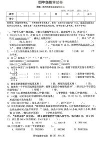 江西省抚州市2024-2025学年四年级上学期期末数学试题