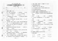 广东省汕头市潮南区陈店公办学校2024-2025学年六年级上学期1月期末数学试题