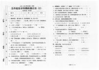 广东省汕头市潮南区陈店公办学校2024-2025学年五年级上学期1月期末数学试题