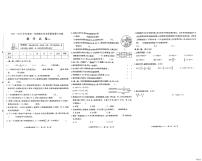 河北省邢台市任泽区2024-2025学年六年级上学期1月期末数学试题