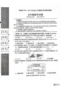 湖北省襄阳市樊城区2024-2025学年五年级上学期期末数学试题