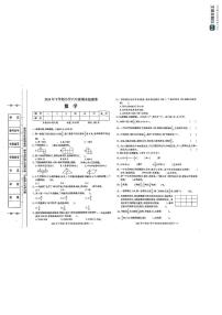 湖南省邵阳市邵阳县2024-2025学年六年级上学期期末考试数学试题