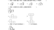 小学数学2 观察物体（二）课时练习