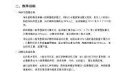人教版（2024）五年级上册小数乘整数教学设计及反思