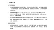 数学五年级上册商的近似数教案