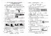 广东省茂名市化州市2024-2025学年三年级上学期期末数学试题