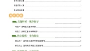 小学数学冀教版（2024）一年级上册顺序综合训练题
