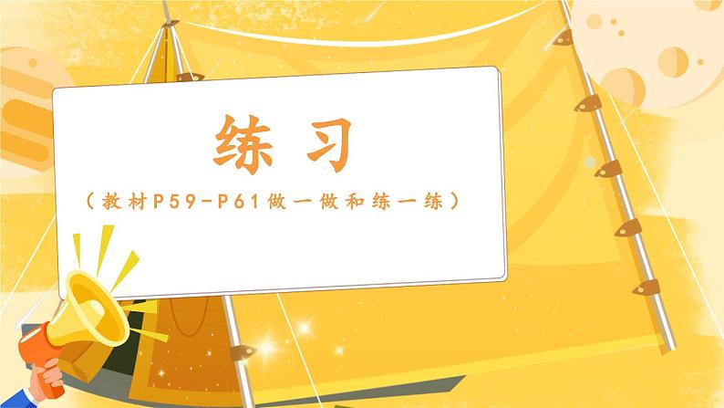 2024-2025人教版一年级数学下册五+100以内的笔算加、减法1.笔算加法+练习课件第1页