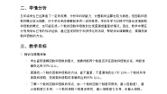 小学数学人教版（2024）五年级下册因数和倍数教学设计