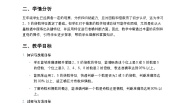 小学数学人教版（2024）五年级下册2、5的倍数的特征教案设计