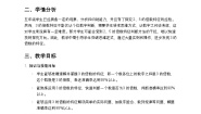 数学3的倍数的特征教案设计