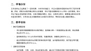 小学数学人教版（2024）五年级下册质数和合数教案