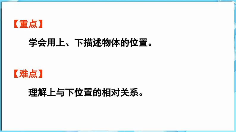 快乐学习场景 第3课时 班里的图书角(课件)-2024-2025学年一年级冀教版(2024)数学下册第3页