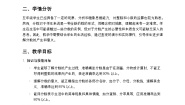 数学五年级下册4 分数的意义和性质分数的意义分数的产生教学设计