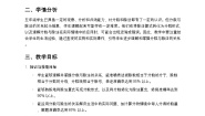 小学数学人教版（2024）五年级下册分数与除法教案