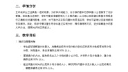 小学数学人教版（2024）五年级下册通分教学设计
