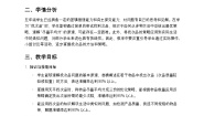 小学数学人教版（2024）五年级下册8 数学广角-----找次品教学设计
