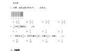 小学北师大版（2024）分数乘法（三）精品课后测评
