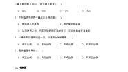 小学数学北师大版（2024）六年级下册正比例优秀习题