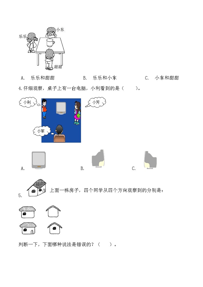 第五单元 观察物体(一)(培优卷)-【单元检测】最新二年级上册数学单元测试(含答案)第2页