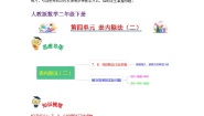 小学数学人教版（2024）二年级下册表内除法（二）优秀练习题