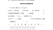 人教版（2024）二年级下册4 表内除法（二）表内除法（二）优秀单元测试综合训练题