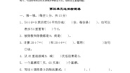 小学数学人教版（2024）二年级下册表内除法（二）精品单元测试练习题
