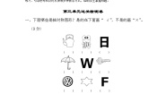 数学3 图形的运动（一）优秀单元测试达标测试