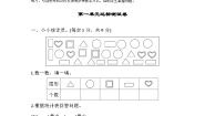 数学二年级下册1 数据收集整理优秀单元测试课后练习题