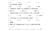 小学数学人教版（2024）六年级下册成数综合训练题