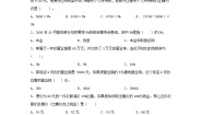 人教版（2024）六年级下册税率一课一练
