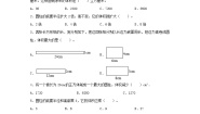 小学数学人教版（2024）六年级下册圆柱的体积巩固练习