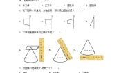 人教版（2024）六年级下册圆锥的认识练习