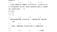 小学数学人教版（2024）六年级下册圆锥的体积随堂练习题