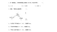 数学4 比例3 比例的应用比例尺课时训练