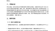小学数学人教版（2024）六年级下册圆柱的表面积教学设计