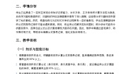 小学数学人教版（2024）六年级下册圆柱的体积教案