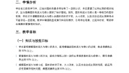 人教版（2024）六年级下册图形的放大与缩小教学设计