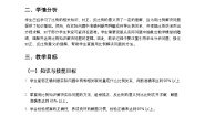 小学数学人教版（2024）六年级下册用比例解决问题教学设计