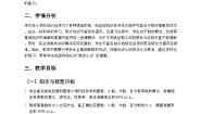 人教版（2024）六年级下册数的认识教案