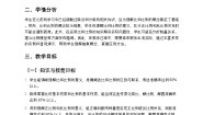 人教版（2024）六年级下册比和比例教案及反思