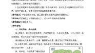 小学数学青岛版（五四学制）（2024）三年级下册八 收获的季节——除数是两位数的除法精品教学设计