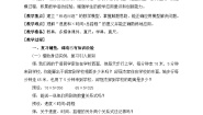 小学数学九 快捷的物流运输——解决问题精品教学设计及反思
