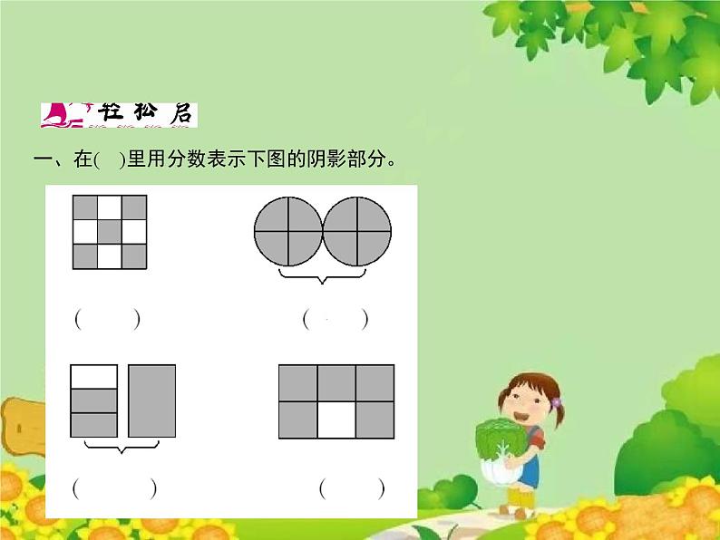 2 第7课时 回顾整理第2页