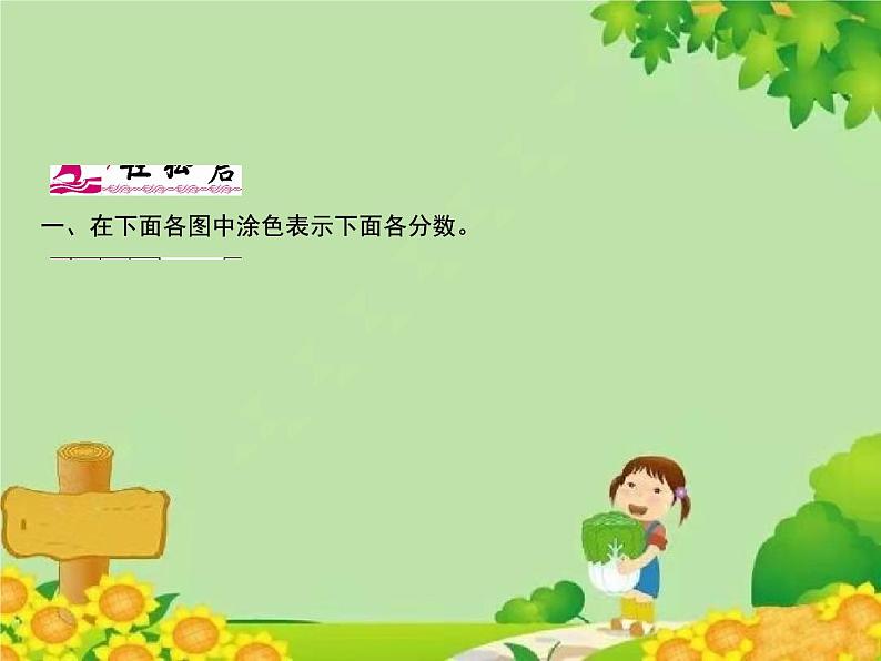 2 第8课时 我学会了吗?第2页